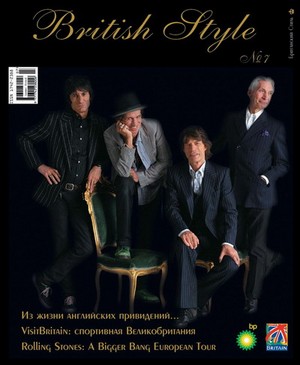 ���������� ����� (British Style)