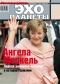 Журнал "Эхо планеты"- N43 (21-27 октября 2005)