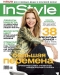 ������ "InStyle" - (������ 2007)