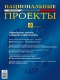 ������ "������������ �������" - N9 (�������� 2007)