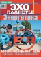 ������ "��� �������" - N40 (12-18 ������� 2007)