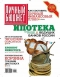 ������ "������ ������" - N11 (������ 2007)