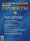 ������ "������������ �������" - N11 (������ 2007)