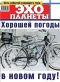 ������ "��� �������" - N48 (21-27 ������� 2007)