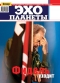 ������ "��� �������" - �9 (29 ������� - 6 ����� 2008)