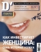 ������ D` (�-�����) - � 5 (10 - 23 ����� 2008)