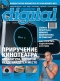 ������ "Russian Digital" - N11 (������ 2005)