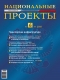 ������ "������������ �������" - �6 (2008)