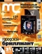 ������ "��������� ����������" - �9 (2008)