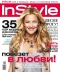 ������ "In Style" - �2 (������� 2009)