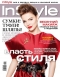 ������ "In Style" - ���� 2009