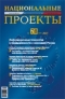 ������ "������������ �������" - �6 (2009)