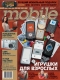 ������ "Russian Mobile" - N12 (������� 2005)
