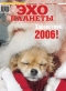 ������ "��� �������" - N1-2 (1 - 14 ������ 2006)