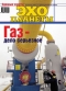 ������ "��� �������" - N3 (15 - 21 ������ 2006)