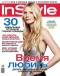 ������ "InStyle" - (������� 2006)