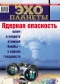 ������ "��� �������" N33 (12-18 ������� 2005)