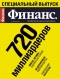������ "������." - N6 (13-19 ������� 2006)