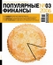 ������ "���������� �������" - N3 (���� 2006)
