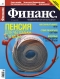 ������ "������." - N10 (13 - 19 ����� 2006)