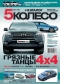 ������ "5 ������" - N3 (���� 2006)