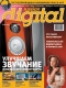 ������ "Russian Digital" - N3 (���� 2006)