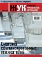 ������ "���������� ��������� (���)" - N3 (58) (���� 2006)