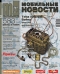 ������ "MN - ��������� �������" - (���� 2006)