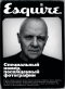 ������ "Esquire" - (������ 2006)