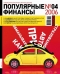 ������ "���������� �������" - N4 (������ 2006)