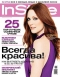 ������ "InStyle" - (��� 2006)