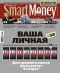 ������ "SmartMoney" - N1 (13 - 19 ����� 2006)