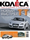������ "������" - N103 (��� 2006)