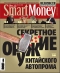 ������ "SmartMoney" - N12 (5 - 11 ���� 2006)