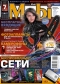 ������ "MOBI. ��������� �����" - N7(23) (���� 2006)