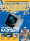 ������ "Russian Digital" - N7 (���� 2006)