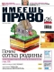 ������ "������ �����" - N26 (10 - 16 ���� 2006)