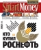 ������ "SmartMoney" - N18 (17 - 23 ���� 2006)