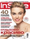 ������ "InStyle" - (������ 2006)