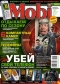 ������ "MOBI. ��������� �����" - N8(24) (������ 2006)