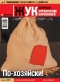 ������ "���������� ��������� (���)" - N6 (61) (���� 2006)