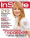 ������ "InStyle" - (�������� 2006)