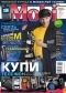 ������ "MOBI. ��������� �����" - N9(25) (�������� 2006)