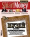 ������ "SmartMoney" - N27 (18-24 �������� 2006)