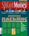 ������ "SmartMoney" - N30 (9-15 ������� 2006)