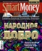 ������ "SmartMoney" - N5 (12-18 ������� 2007)