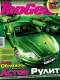 ������ "TopGear" - N25 (������� 2007)