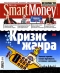 ������ "SmartMoney" - N6 (19-25 ������� 2007)