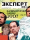 ������ "�������" - N7 (20-26 ������� 2007)
