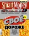 ������ "SmartMoney" - N7 (26 ������� - 4 ����� 2007)